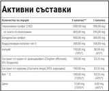 Terapia articulară Plus | Formula de susținere a articulațiilor - 60 de capsule