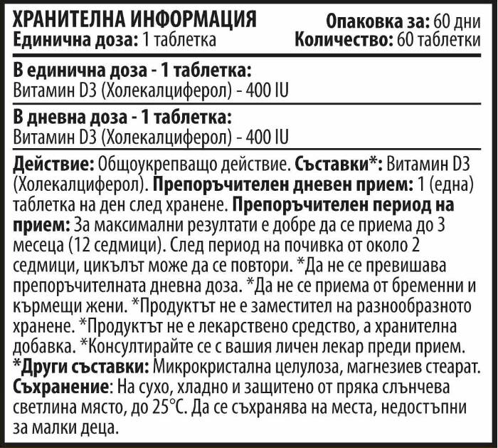 Vitamina D3 400 UI 60 tablete
