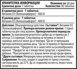 Vitamina D3 400 UI 60 tablete
