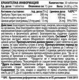 TLZ | Tribulus Leuzea Zinc - 30 tablete