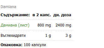 Damiana Leaves - 100 capsule