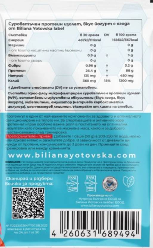 Proteine ​​izolate 100% | cu Adaos de Stevia - 30 de grame