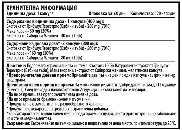 Tribulus pentru femei - 120 capsule