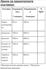 Oxid Nitric Bioactiv/Oxid Nitric/ Muracol 120 capsule